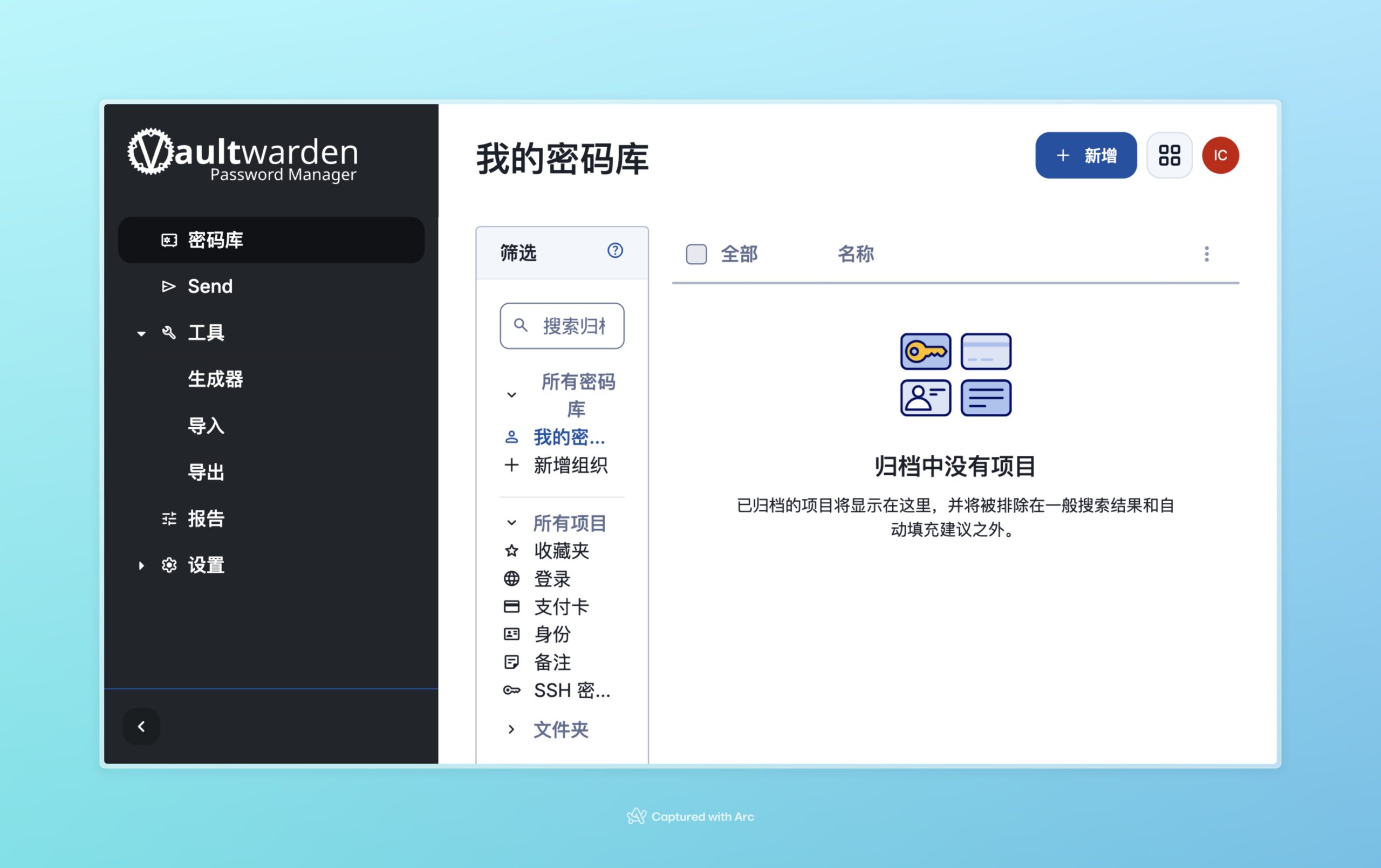 使用 Docker Compose 部署 Bitwarden/Vaultwarden 并使用 Caddy 实现 HTTPS 反向代理
